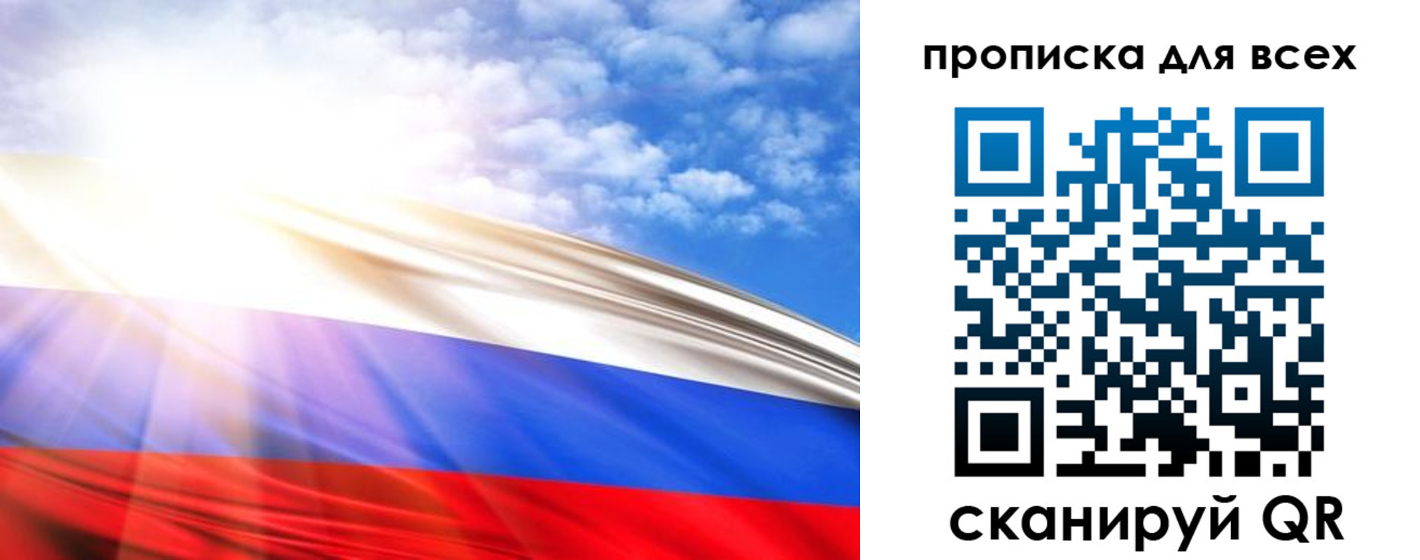 прописка поиск в Корсакове