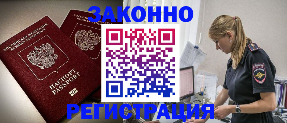 прописка для школы в Корсакове